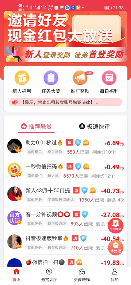 米多多APP界面展示